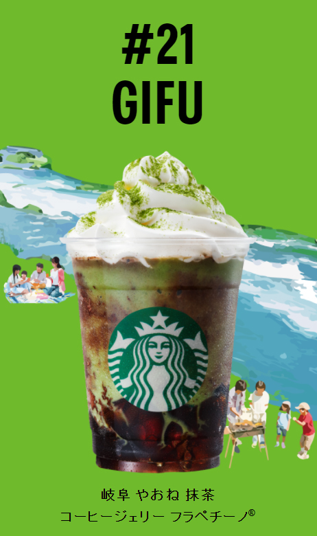 Starbucks-Japan-Jimoto-5