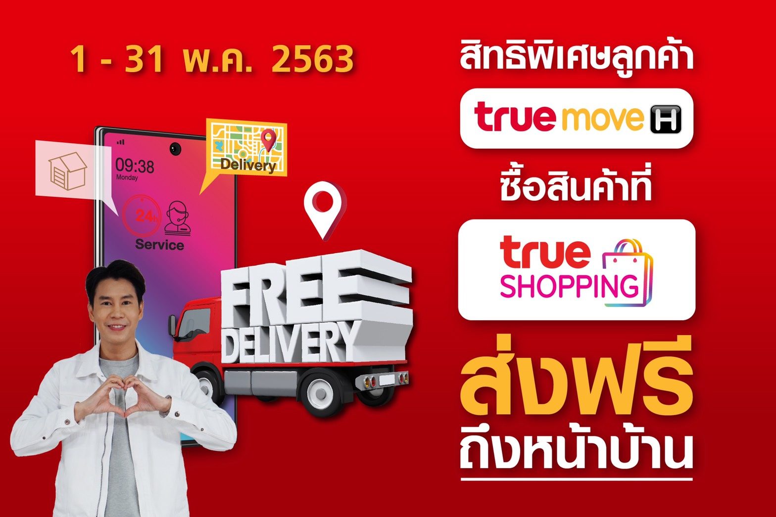 True-shopping-02