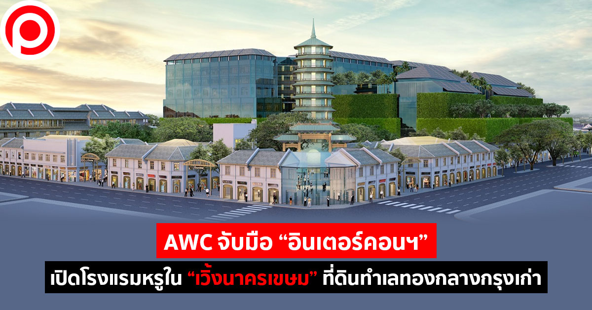awc