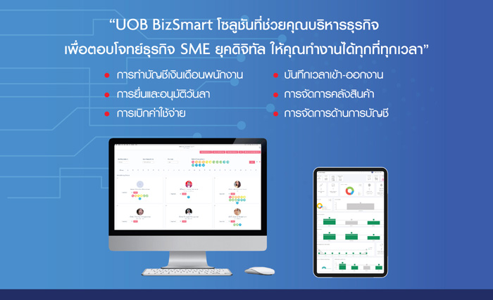 bizsmart