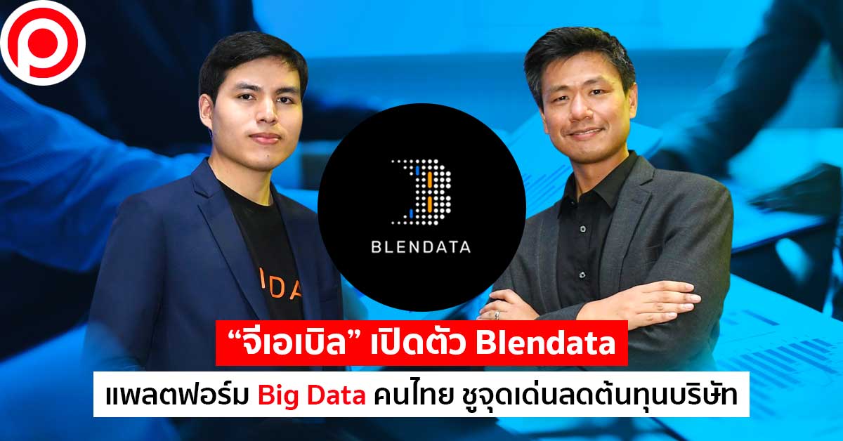 blendata3