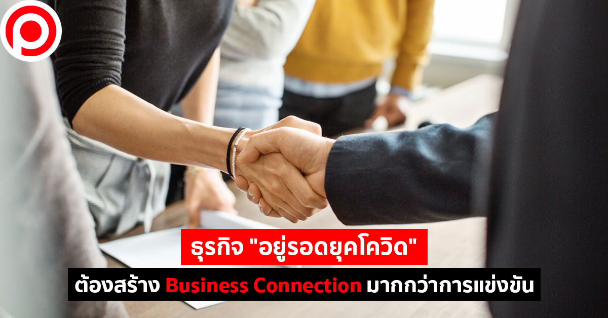 businessConnection_1