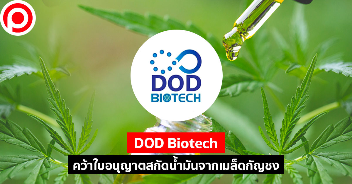 dodbiotech