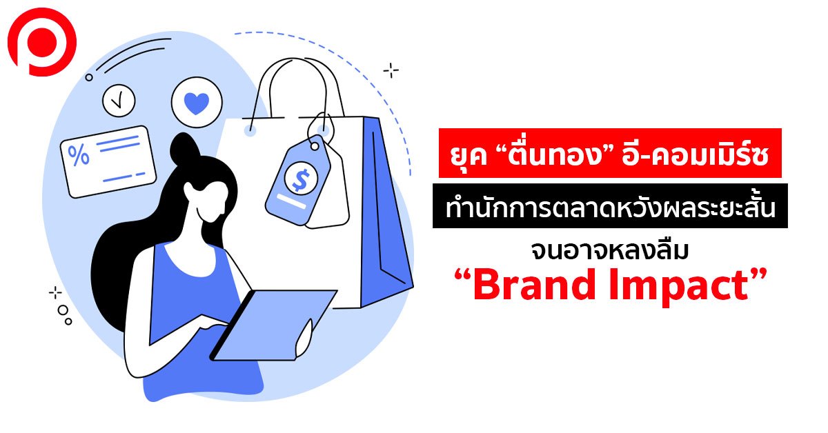 ecommerce_Brand