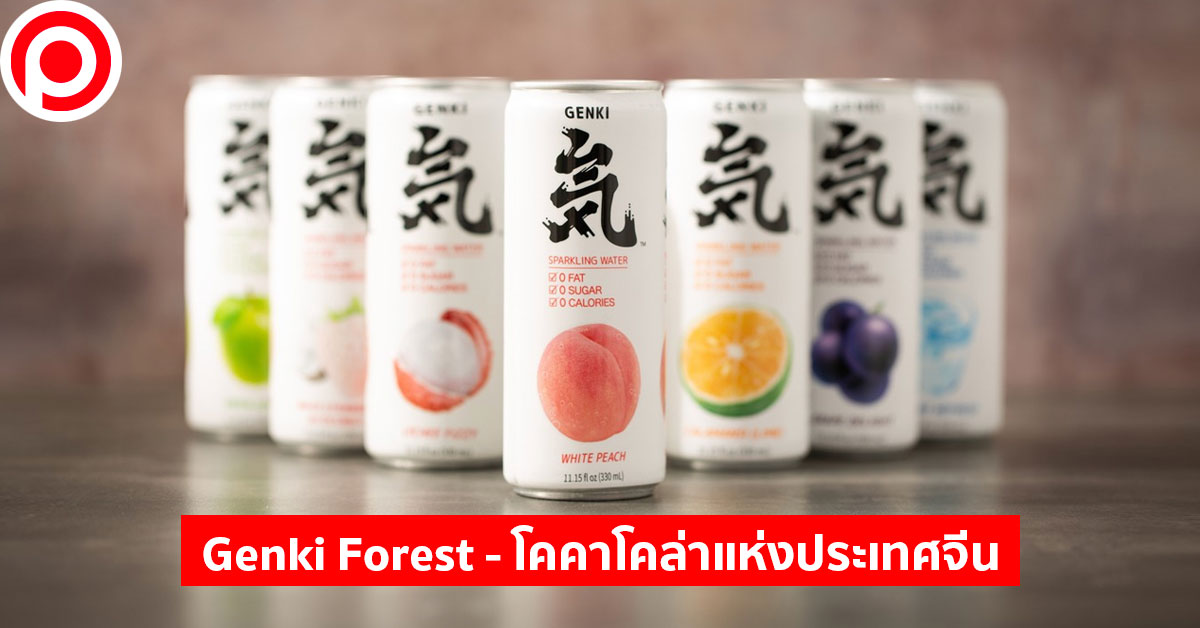 genkiforest