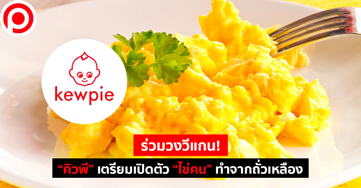 kewpie_web
