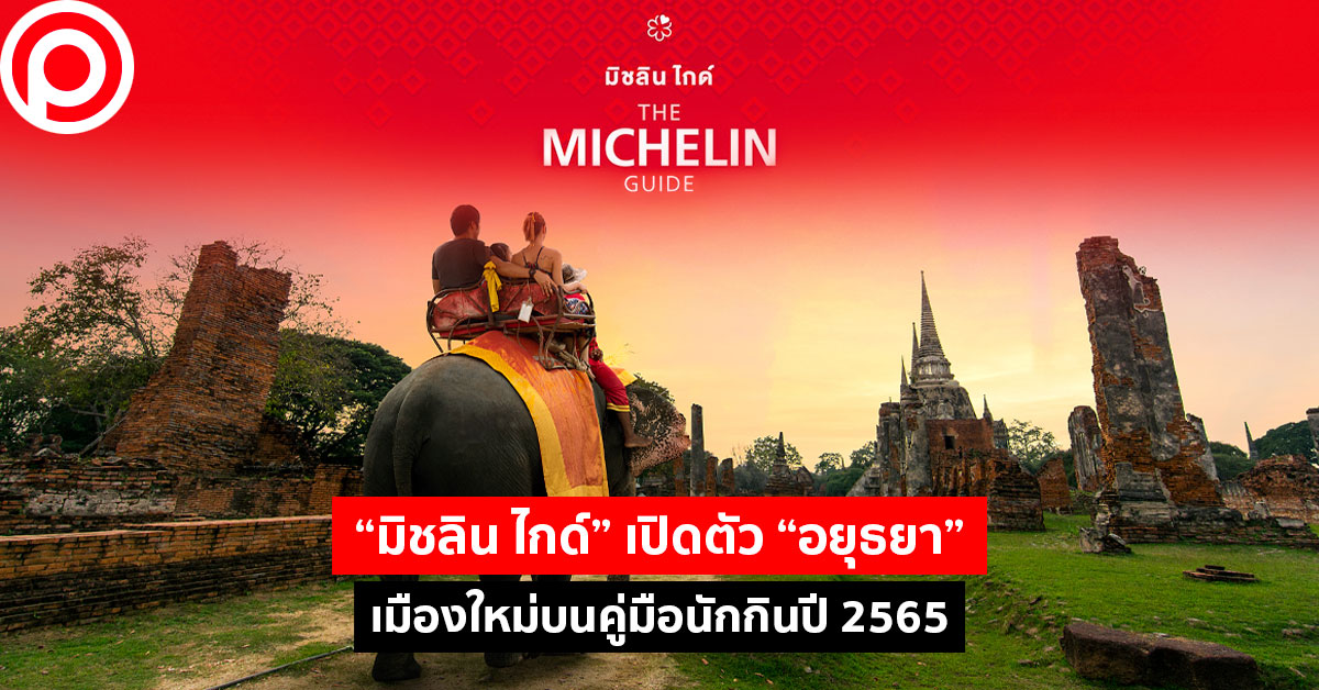 michelinguide_web