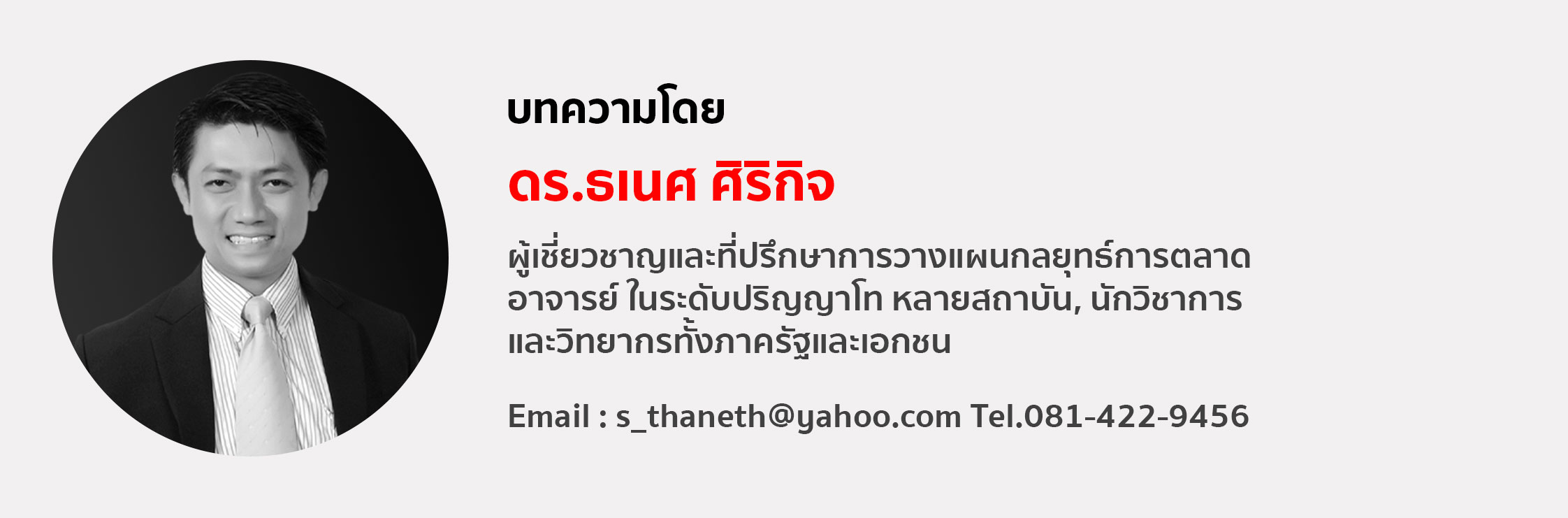 profile_ธเนศ