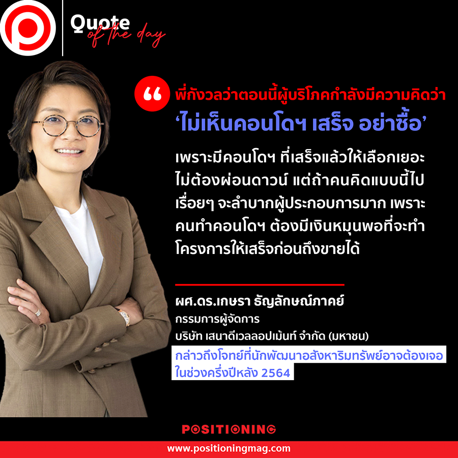 quote_sena_2021