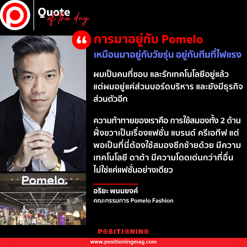 quote_อริยะ