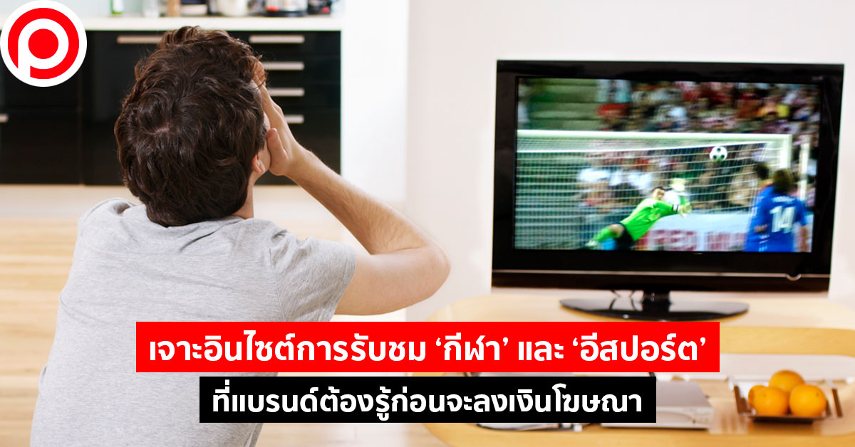 watchsport