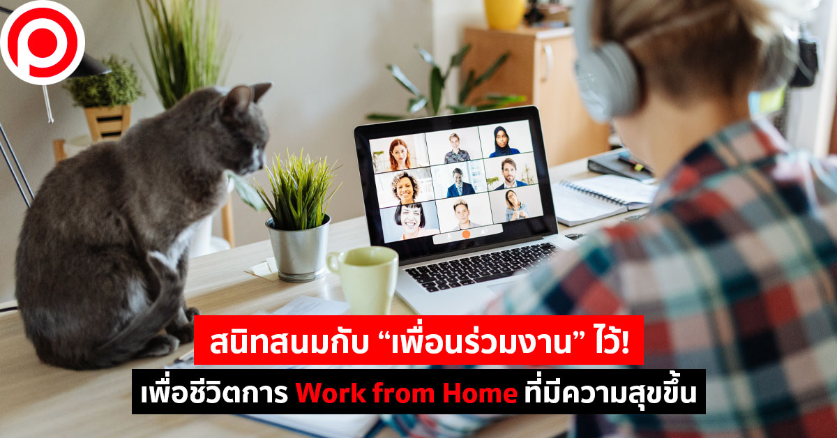 wfh
