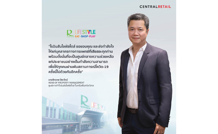 จักรภพ