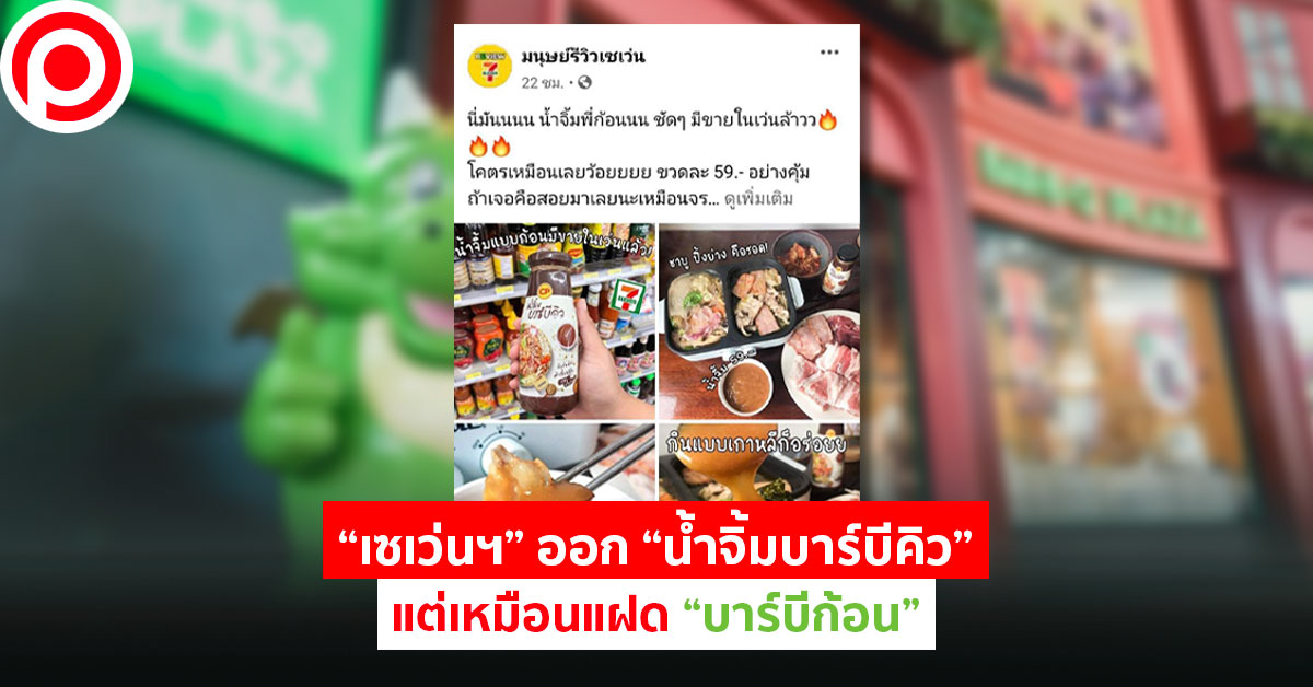 น้ำจิ้มบาร์บีคิว