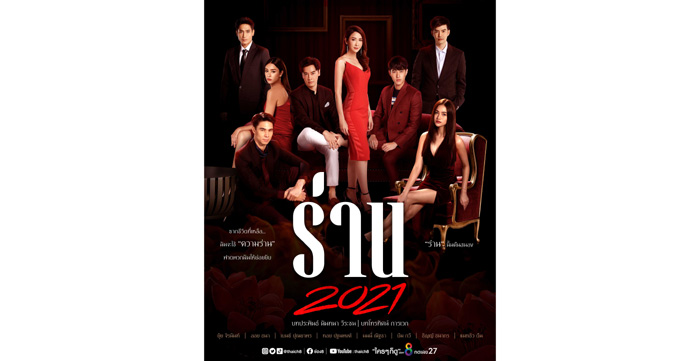 ร่าน