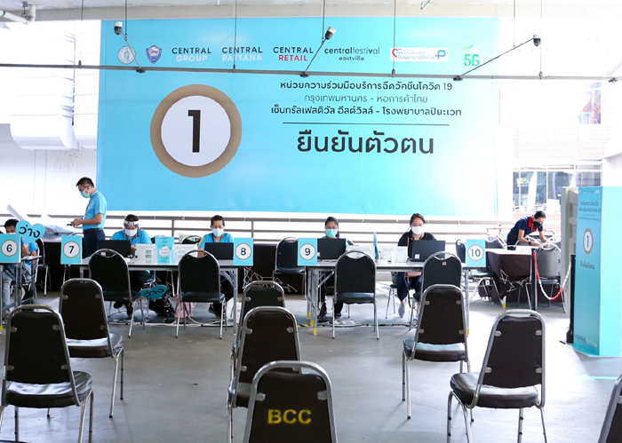 อีสต์วิลล์