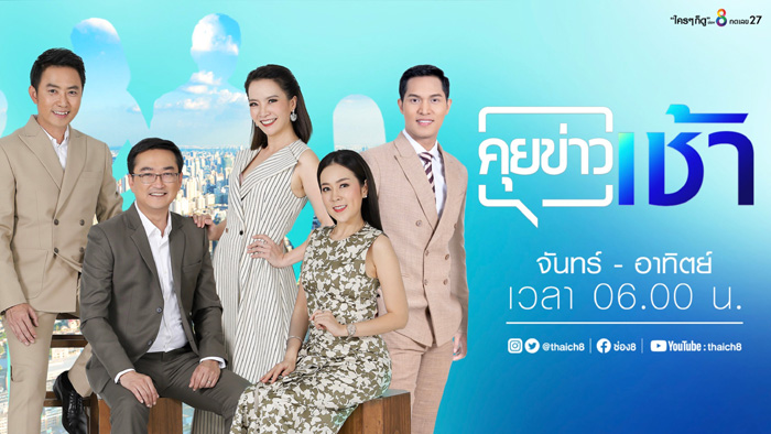 เช้า