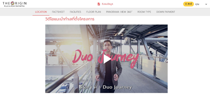แพลทฟอร์ม-evenprop