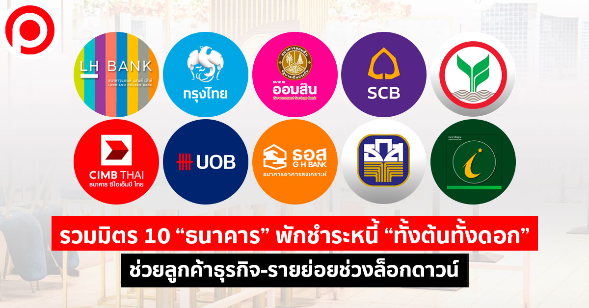 10_bank