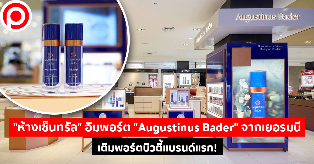 Augustinus-Bader