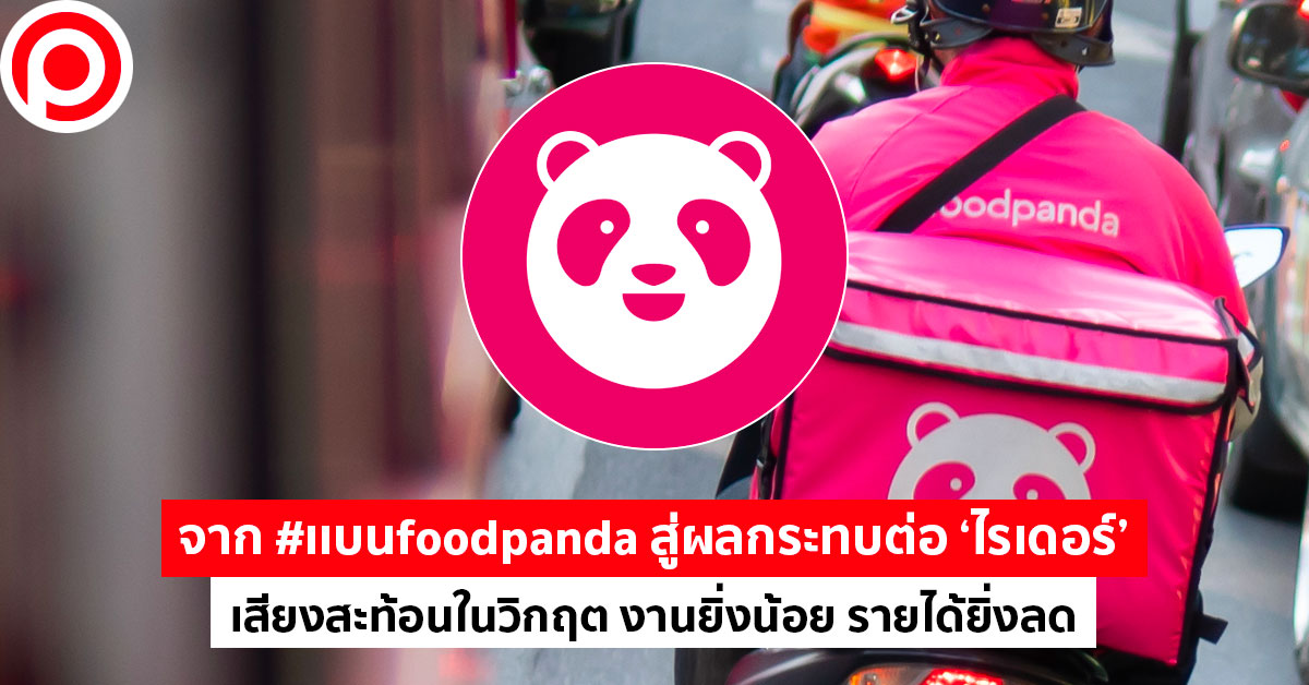 BanFoodpanda1