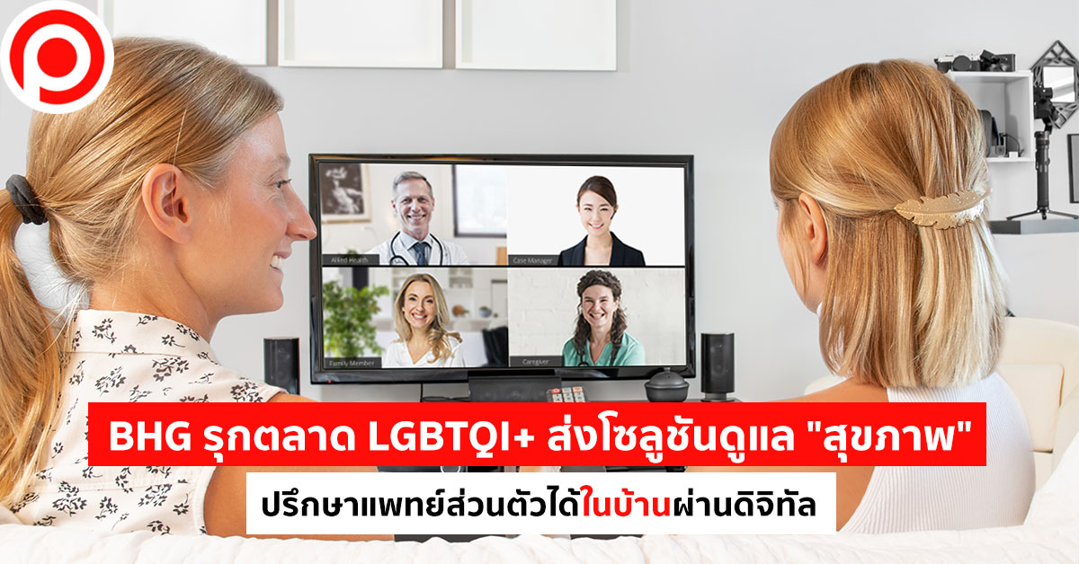Borderless.lgbt-open