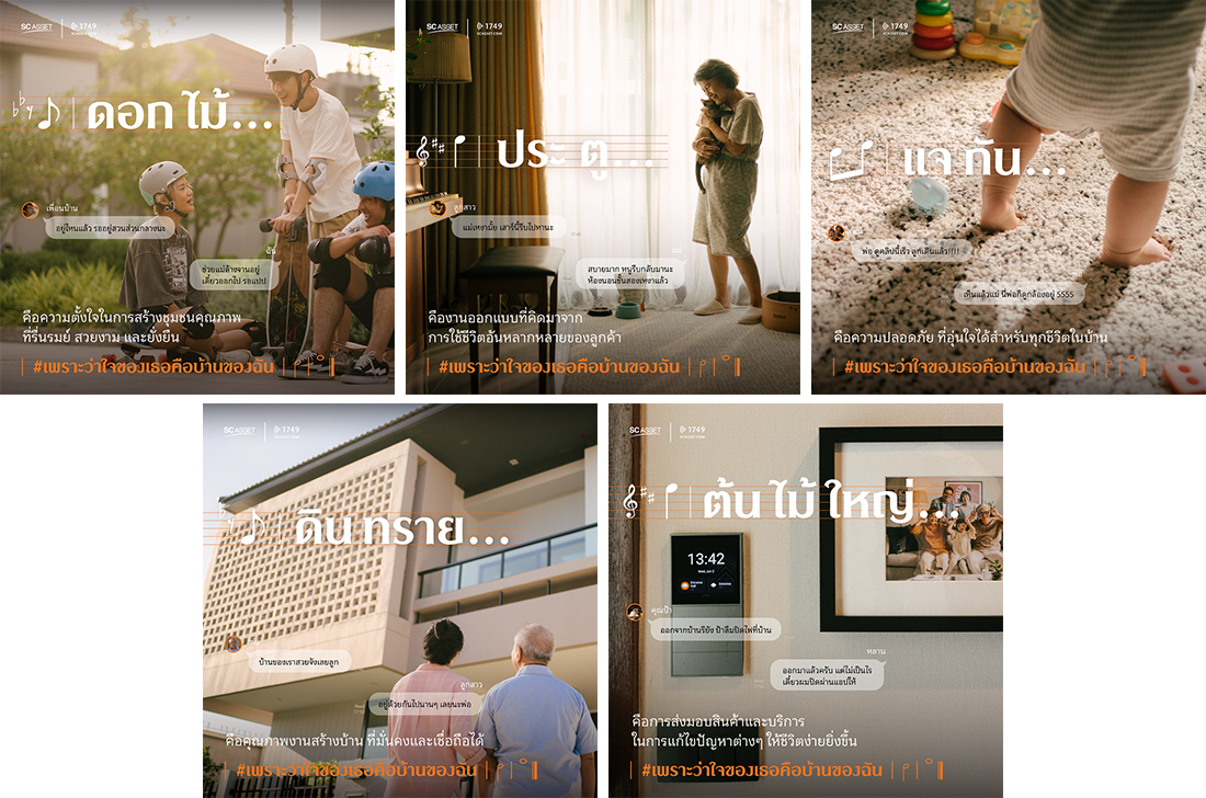 Home-is-Everything-SC-ASSET