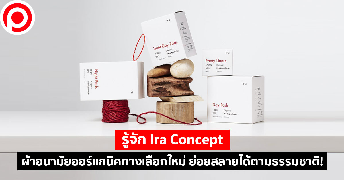 IraConcept