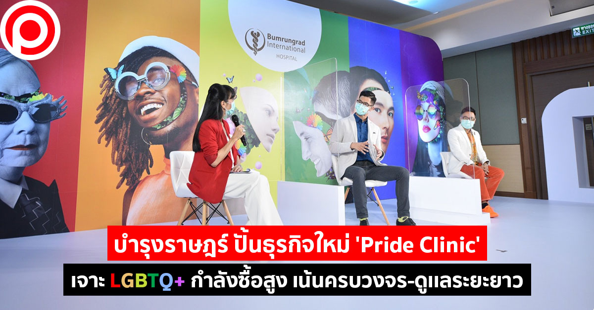 LGBTQ+