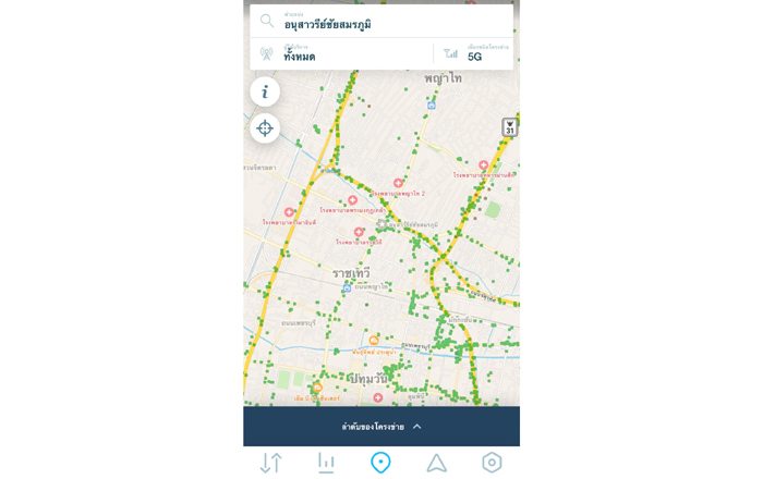 Opensignal