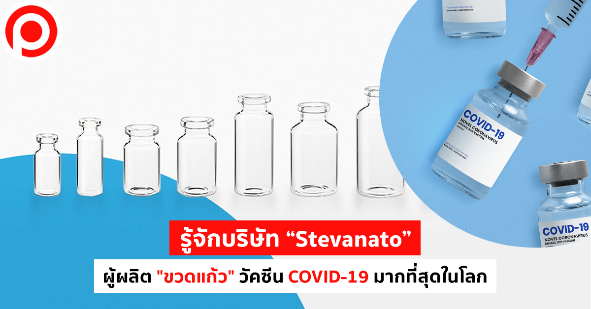 Stevanato-vial-covid-19