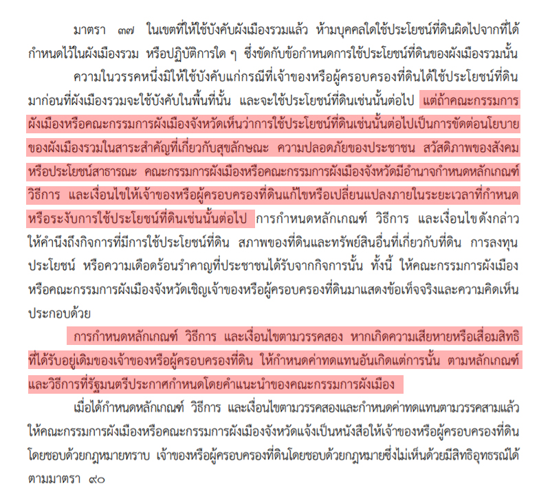 Urban-Planning-Law-2562