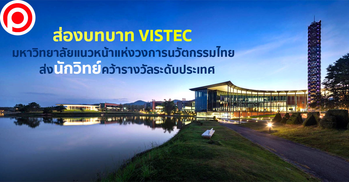 Vistec_2