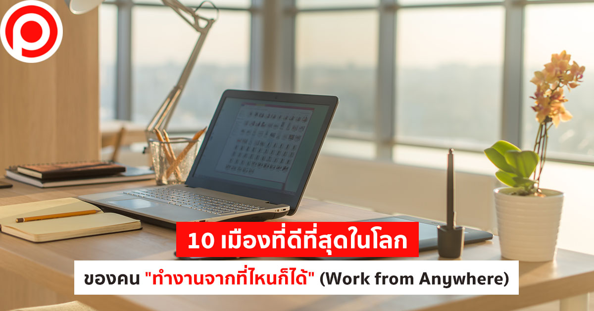 Work from Anywhere open-edit