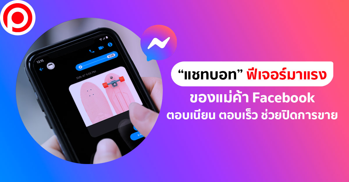 chatbot