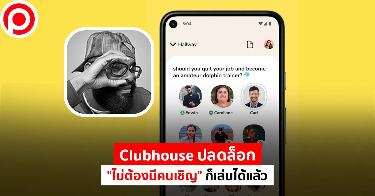 clubhouse_web