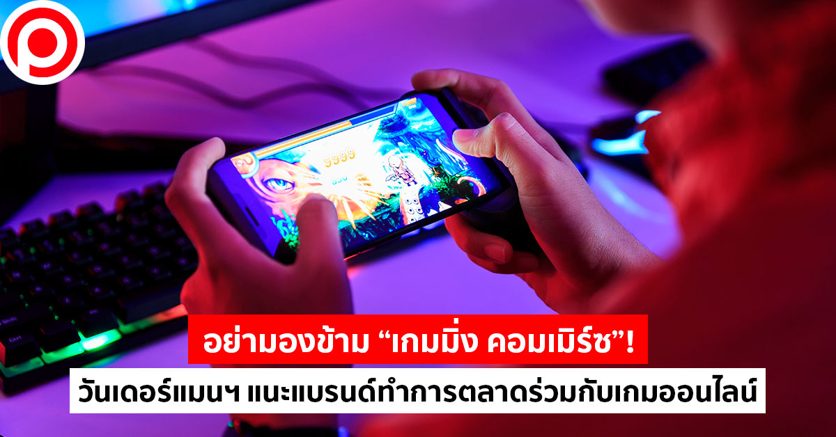 gaming
