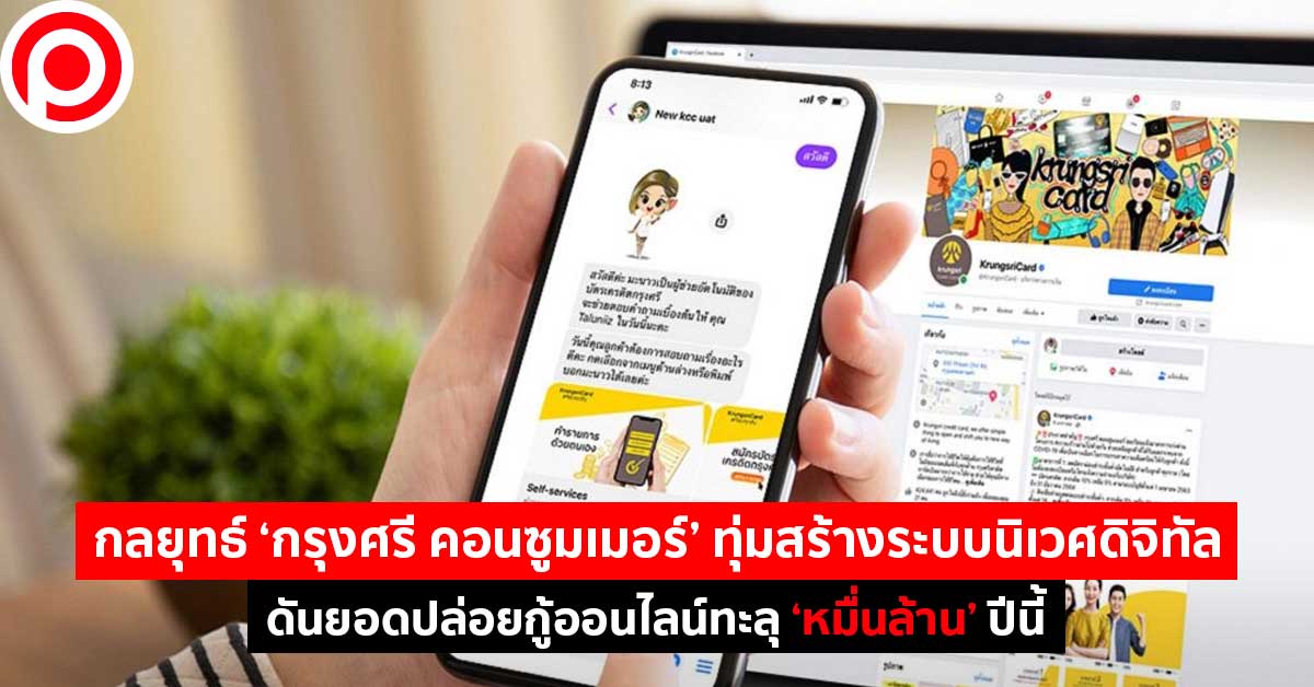 krungsri