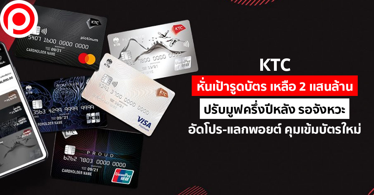 ktc
