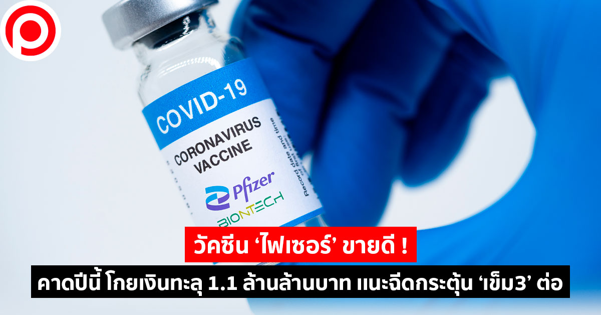 pfizer_web
