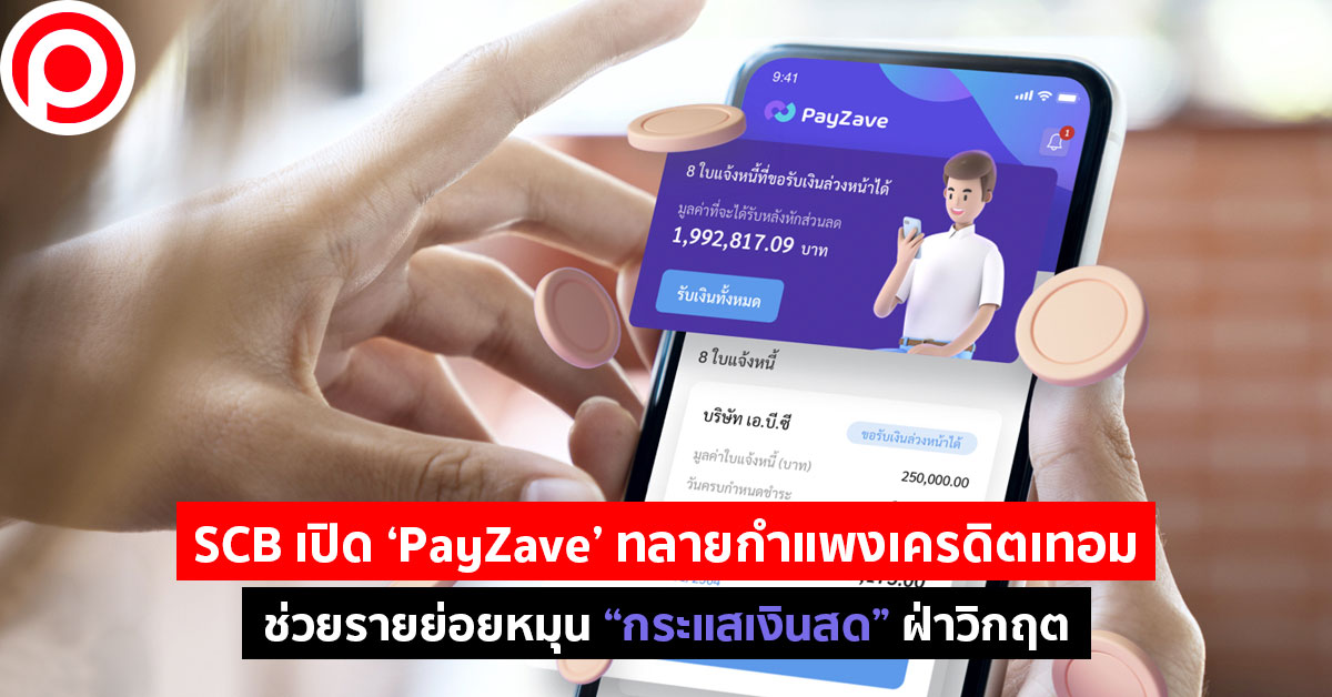 scbPay