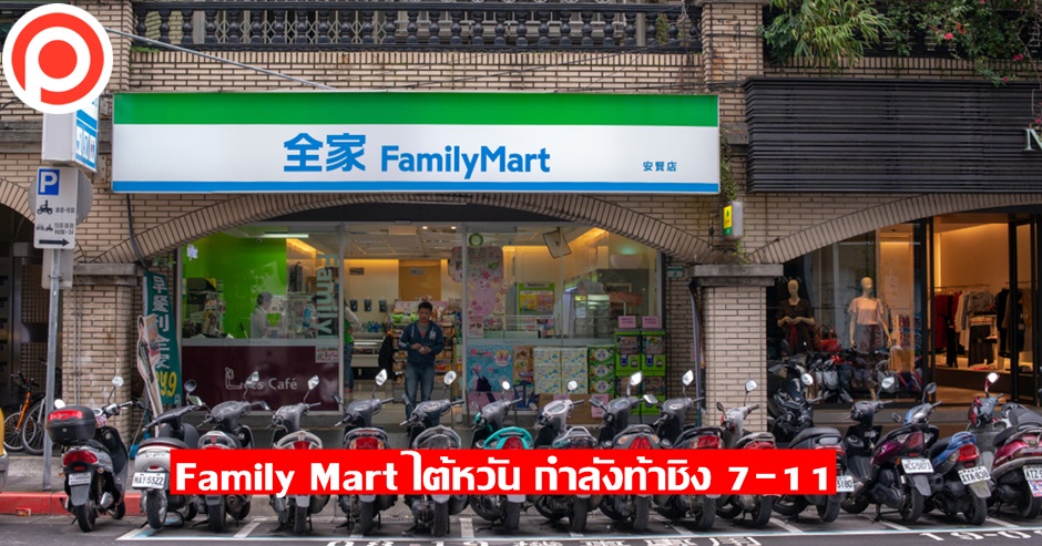 Family Mart
