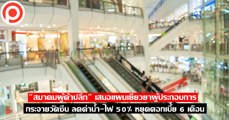 Department Store retail