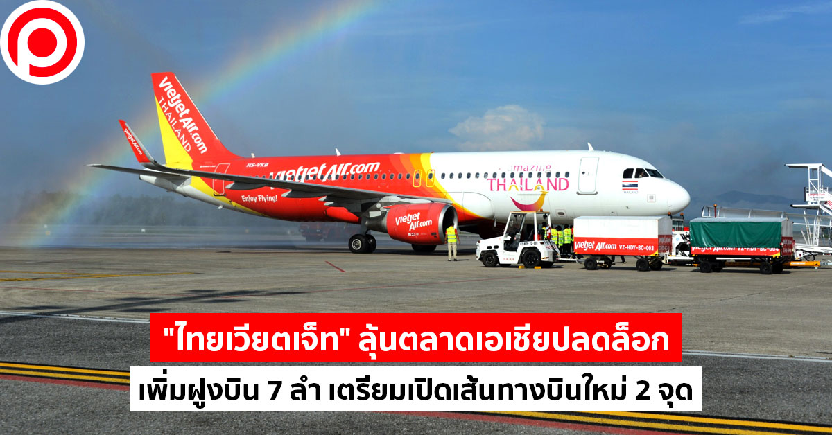 thaivietjet-open