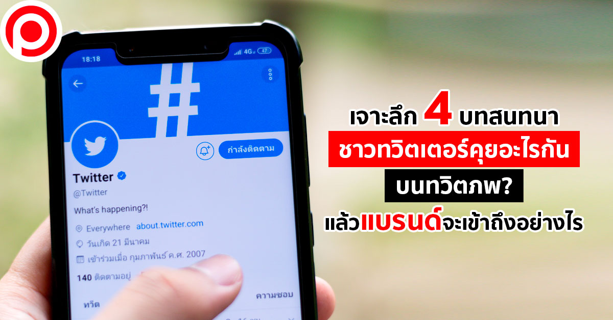 twitter-20211111