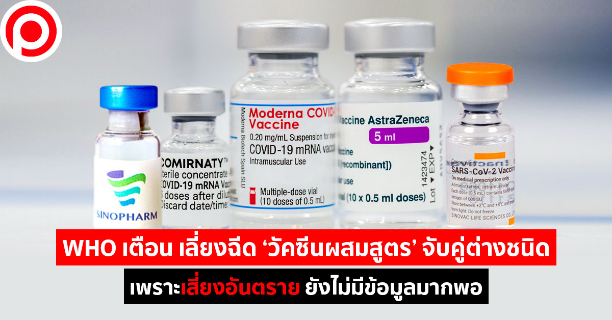 vaccine