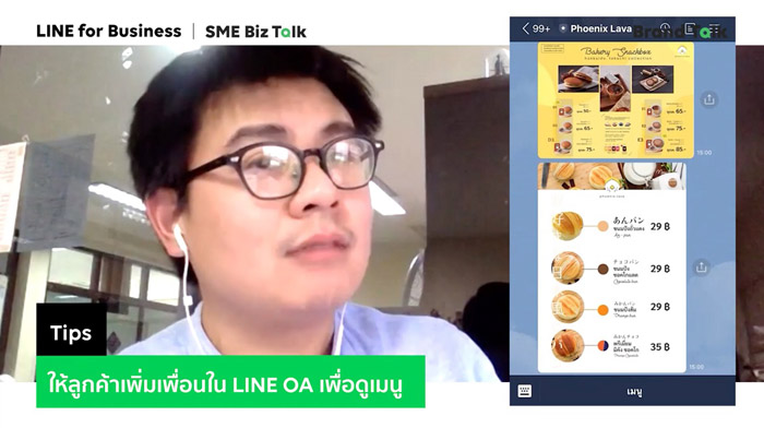 คุณปริญ
