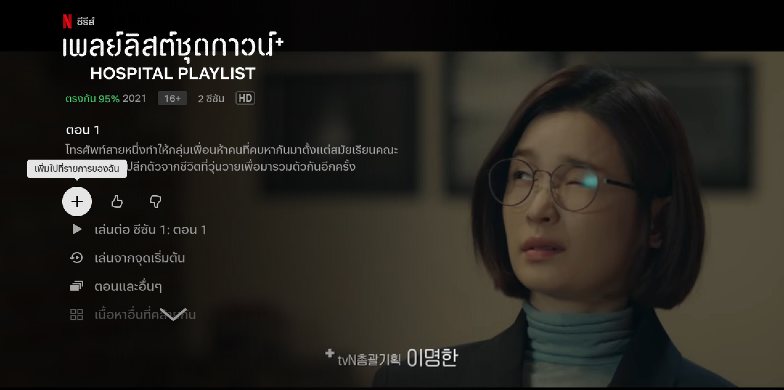 3-เซฟหนัง-ซีรีส์ที่โดนใจ-TV