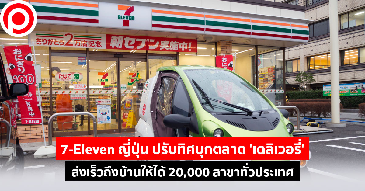 7_Eleven