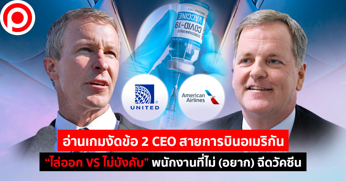 AirwaysVaccine_new